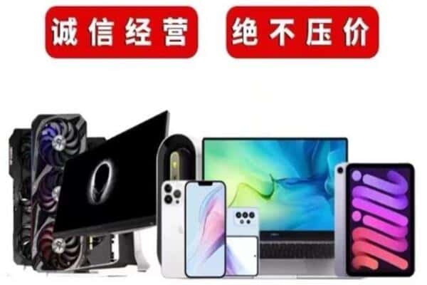 黔南州三都回收手机