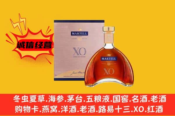 黔南州三都上门回收马爹利价格