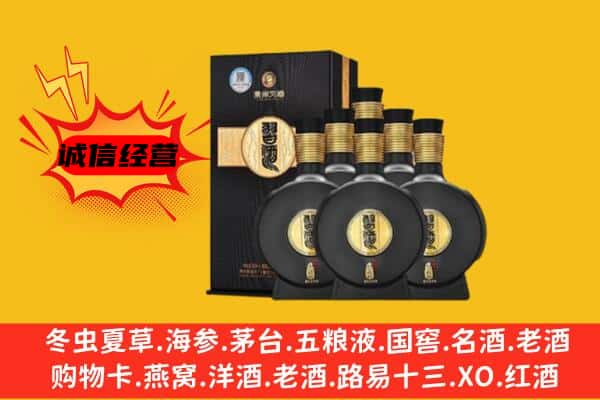 黔南州三都上门回收习酒价格