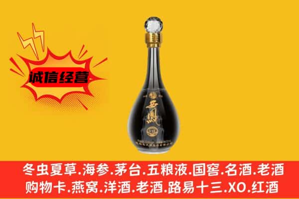 黔南州三都上门回收西凤酒价格