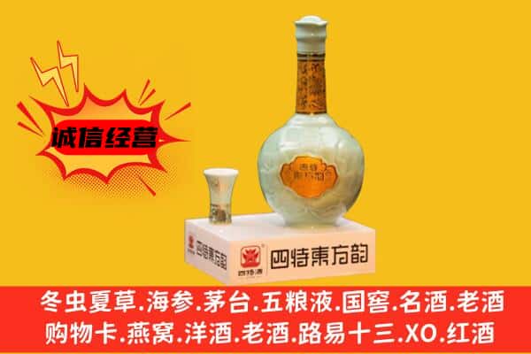 黔南州三都上门回收四特酒价格
