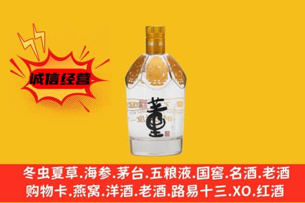 黔南州三都上门回收老董酒价格