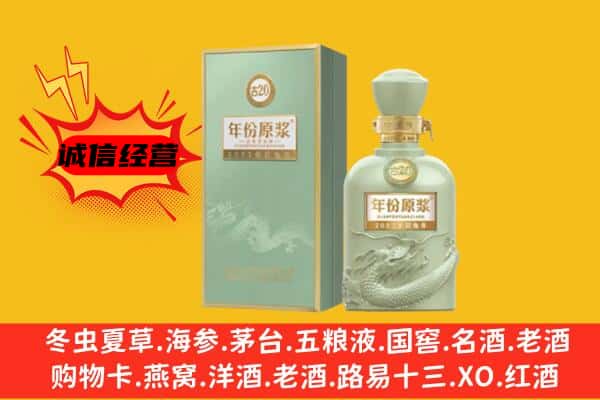 黔南州三都上门回收古井贡酒价格