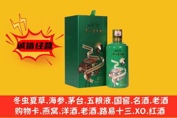 黔南州三都回收出口茅台酒