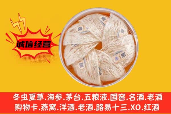 黔南州三都回收燕窝