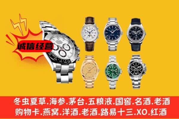 黔南州三都回收名表