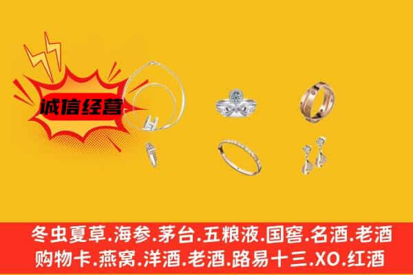 黔南州三都回收首饰