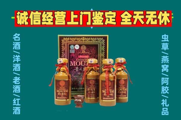 黔南州三都回收茅台酒瓶